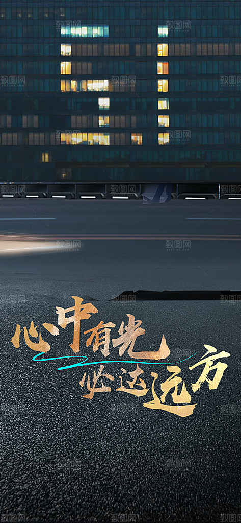 51劳动节简约大气手机海报