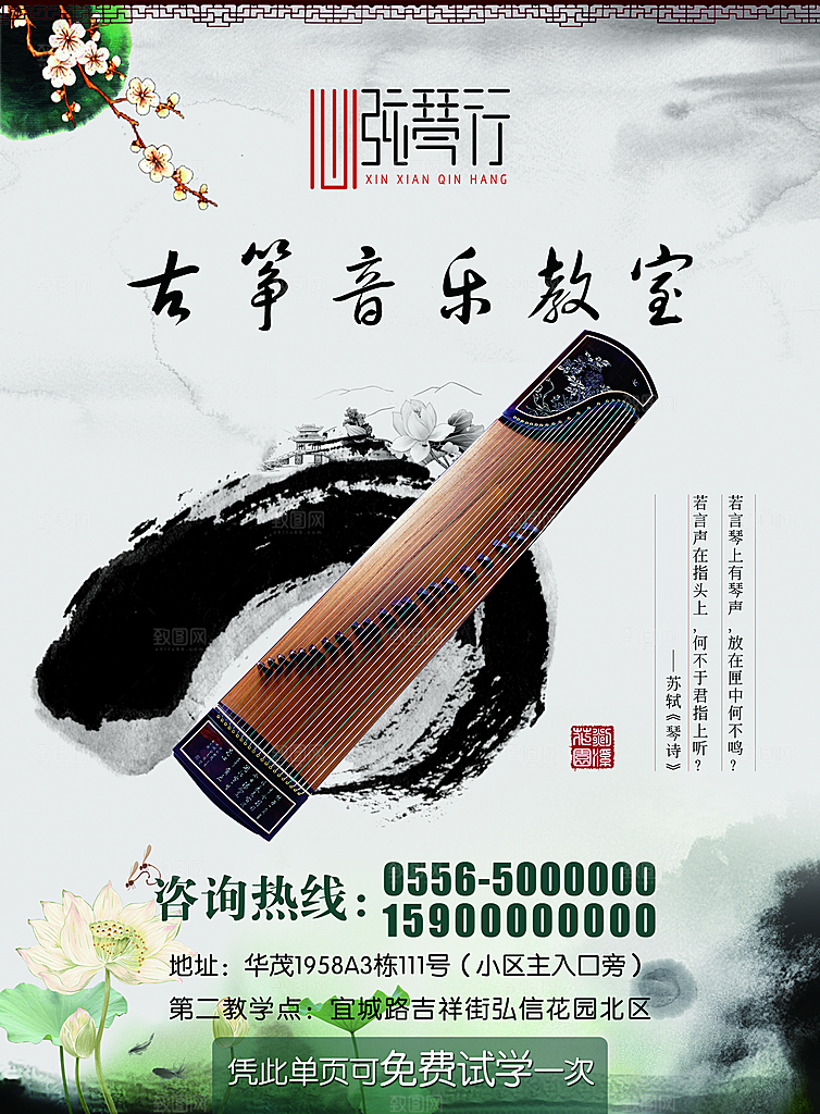 创意辅导班招生培训宣传海报