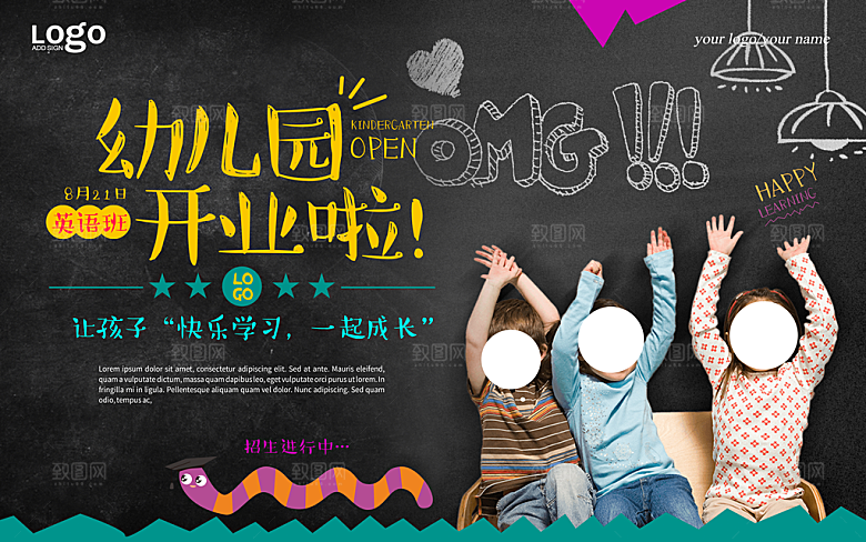 创意辅导班招生培训宣传海报