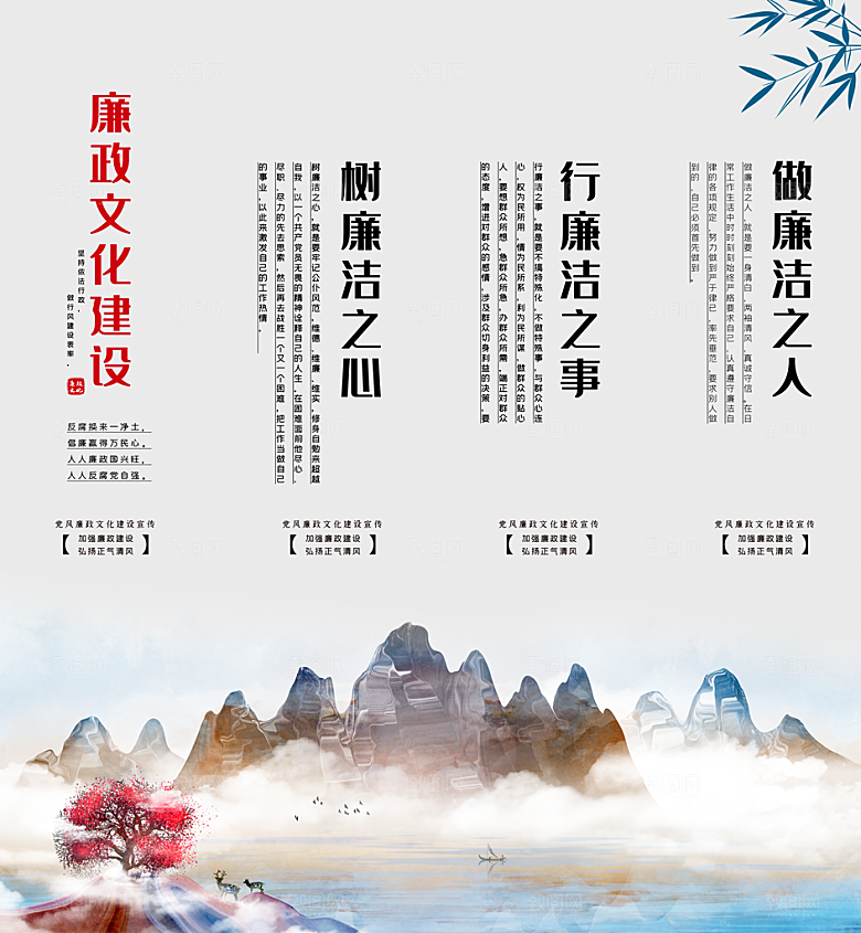 党建内容宣传挂画展板素材