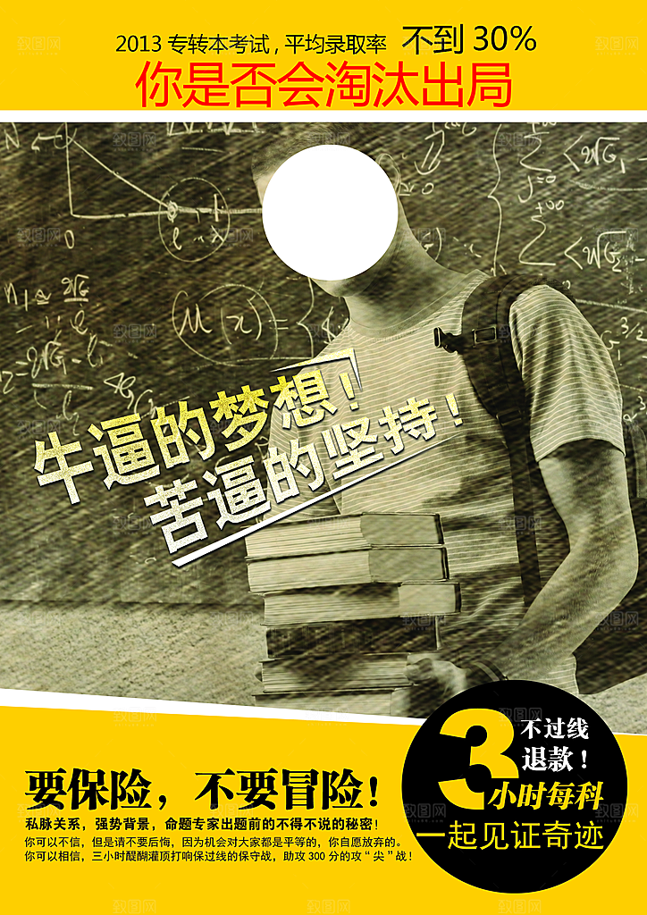 创意辅导班招生培训宣传海报