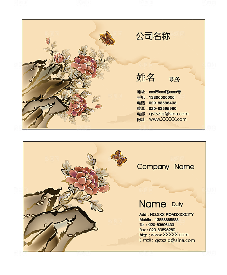 矢量商务名片创意素材