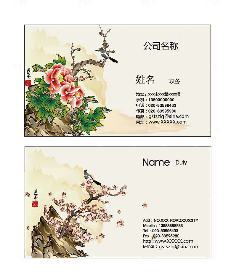 矢量商务名片创意素材