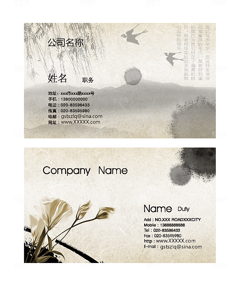 矢量商务名片创意素材