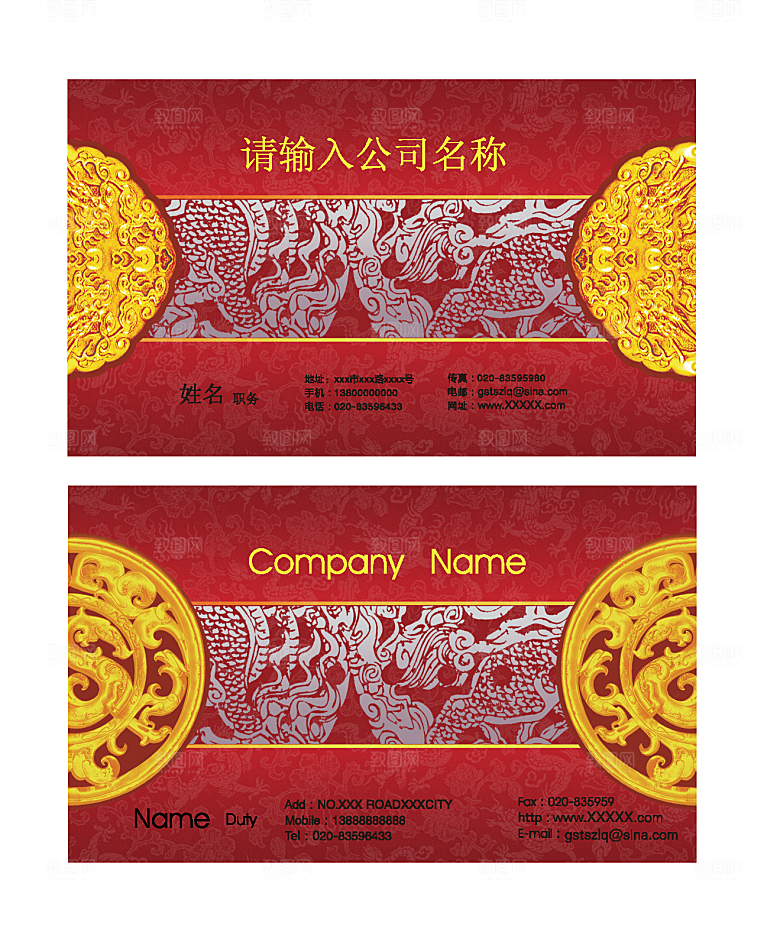矢量商务名片创意素材