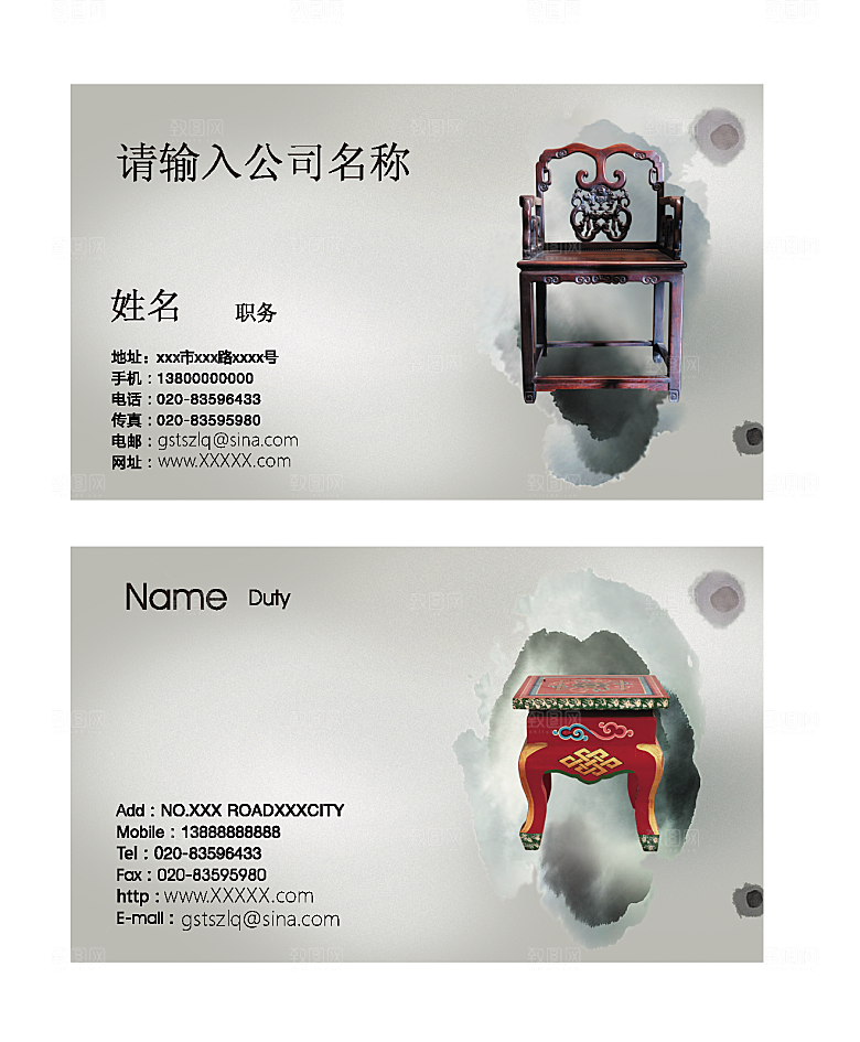 矢量商务名片创意素材
