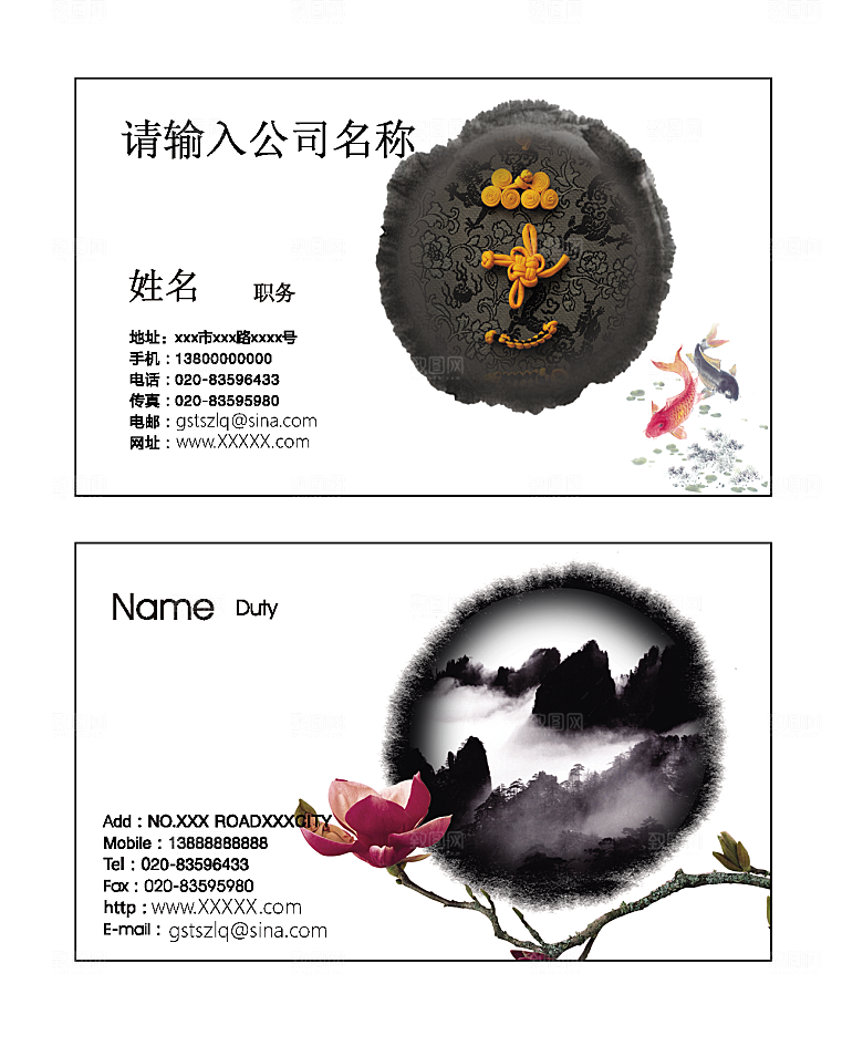 矢量商务名片创意素材