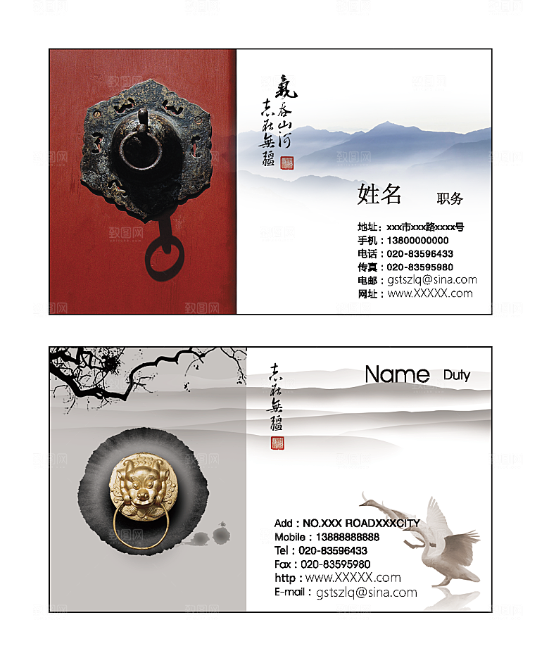 创意文化名片矢量素材