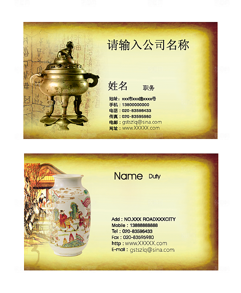 创意文化名片矢量素材