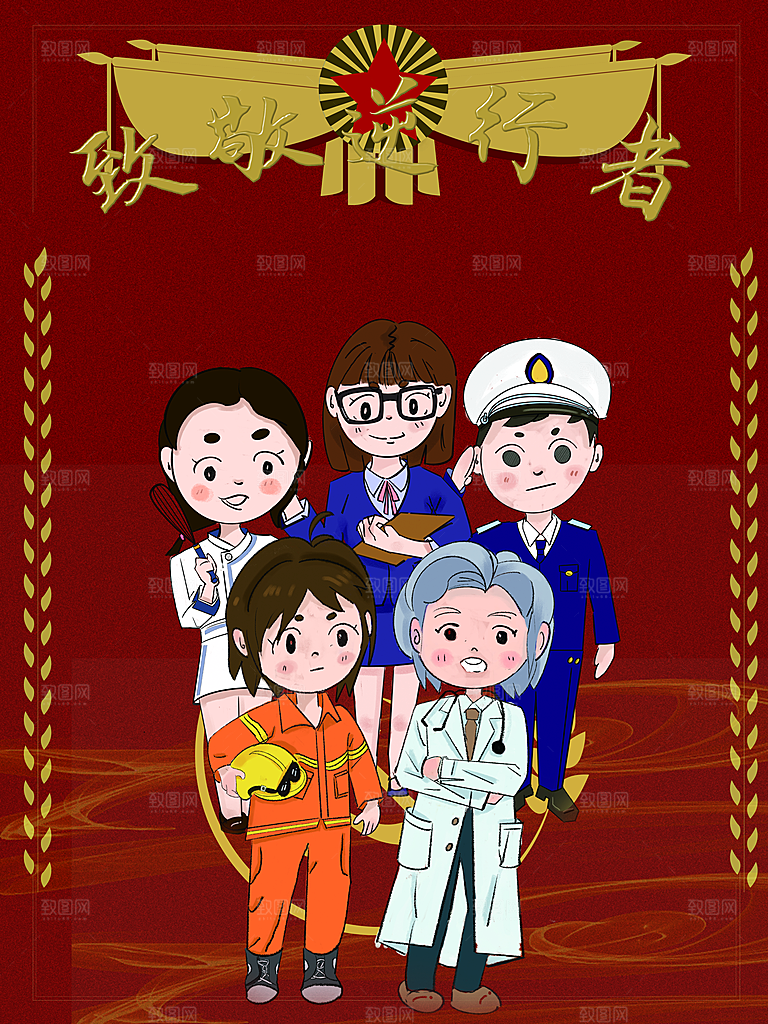 五一劳动节节日简约大气海报