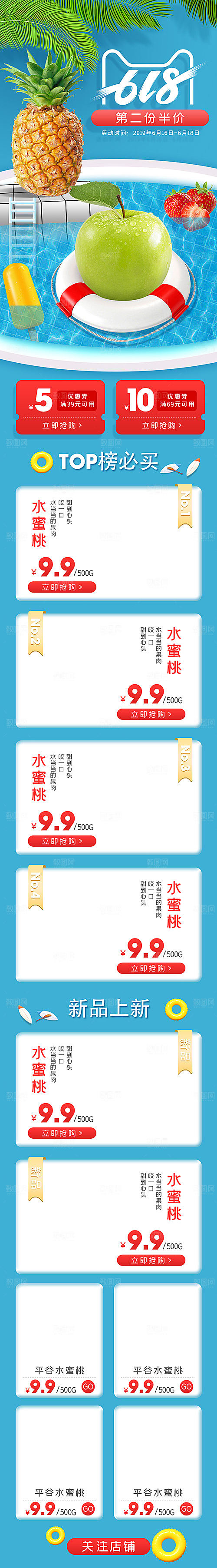 电商淘宝天猫店铺618狂欢节首页