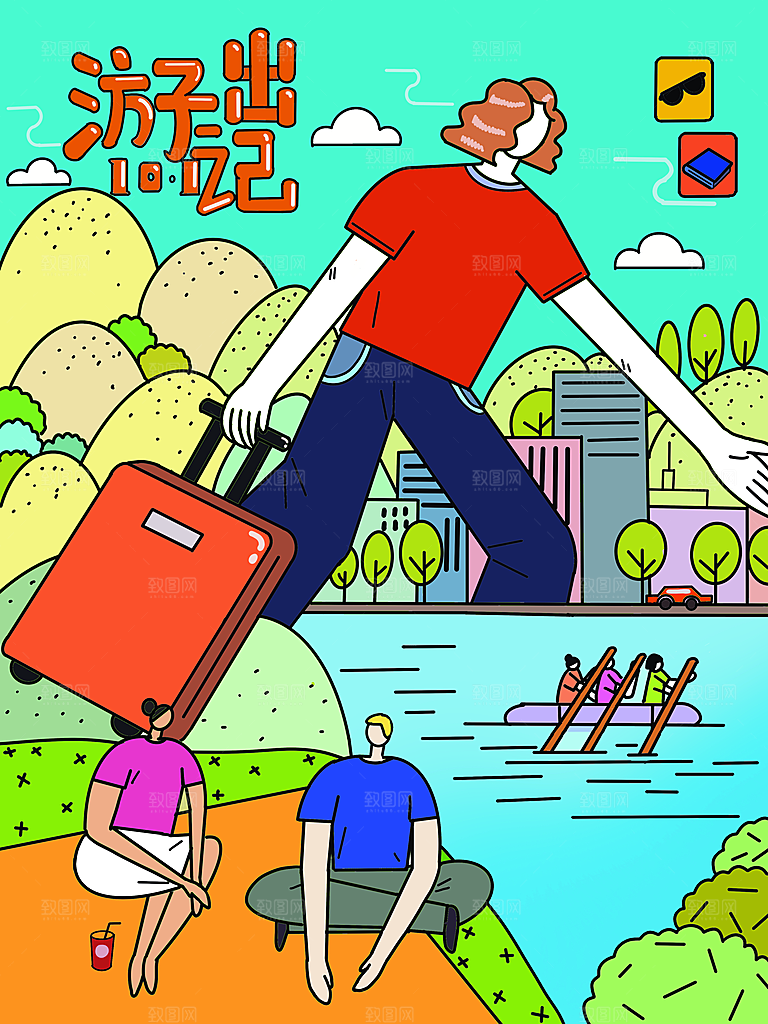 十一国庆旅游出游海报