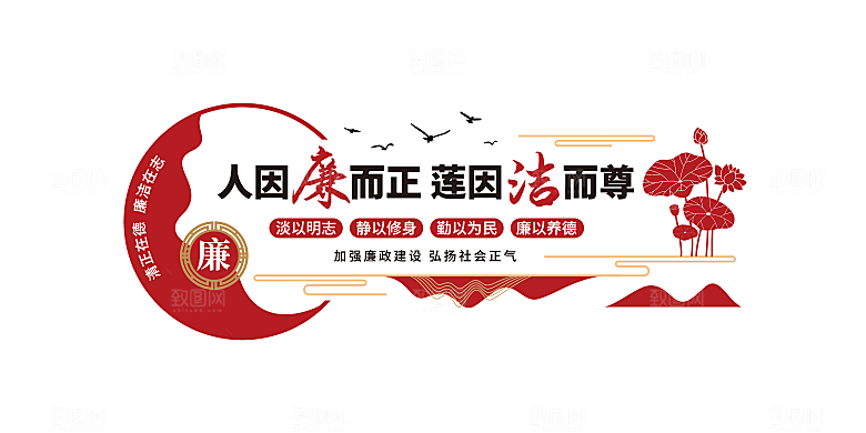 廉政清风党建文化墙