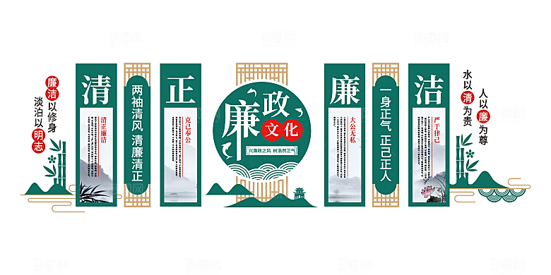 清正廉洁廉政党建文化墙