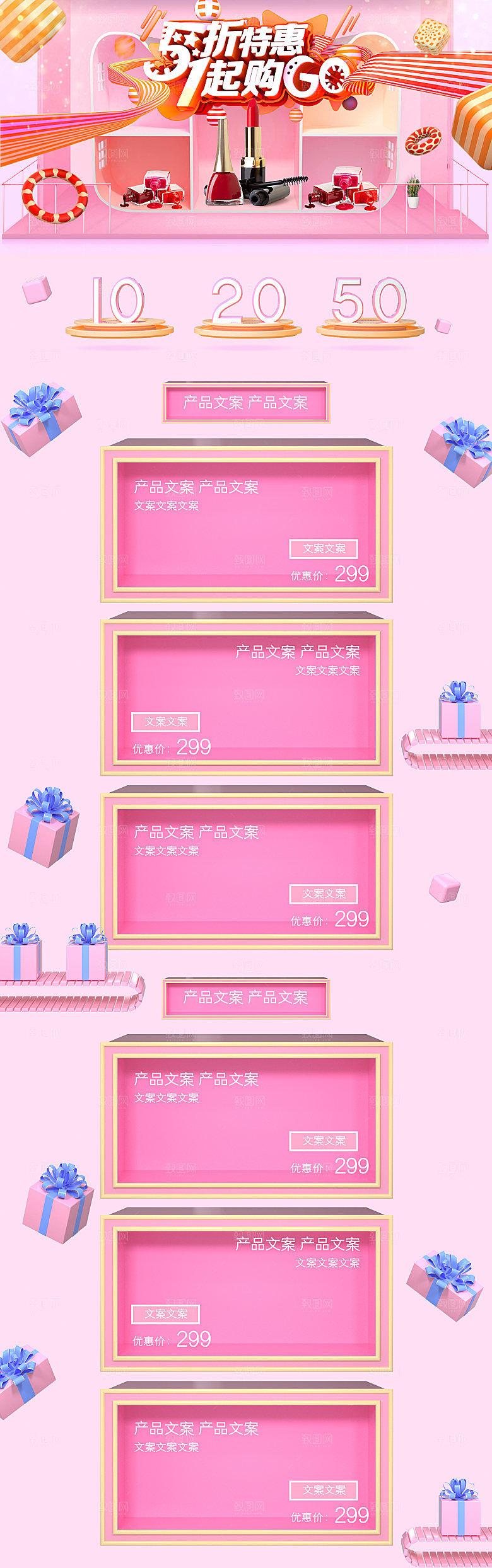 电商淘宝天猫店铺51劳动节首页