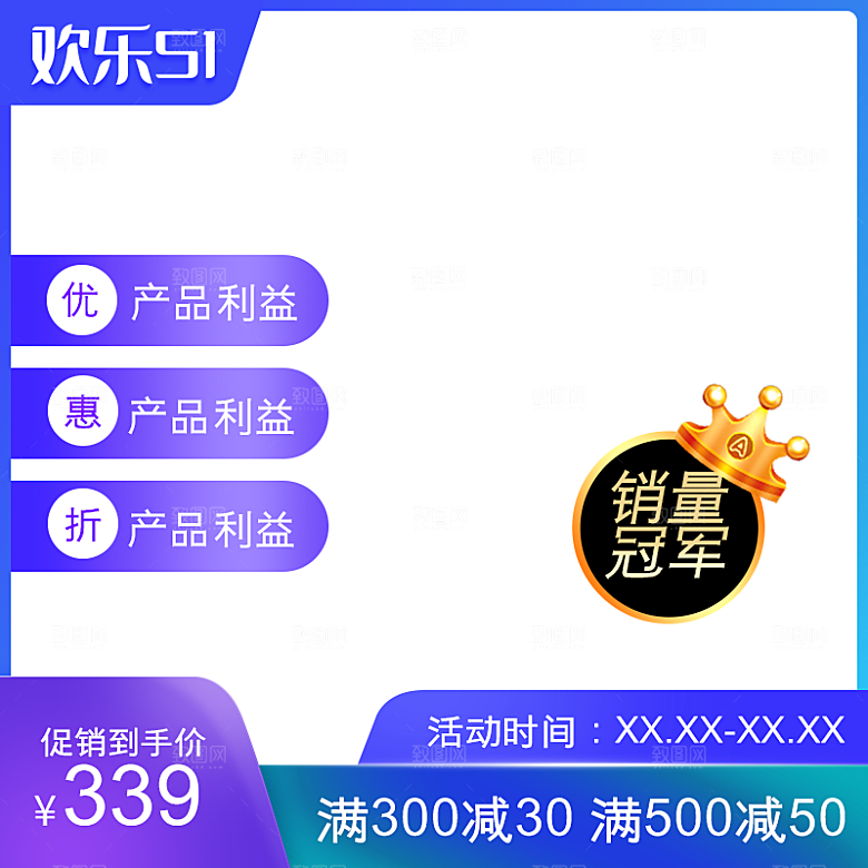 电商淘宝天猫店铺51劳动节狂欢主图