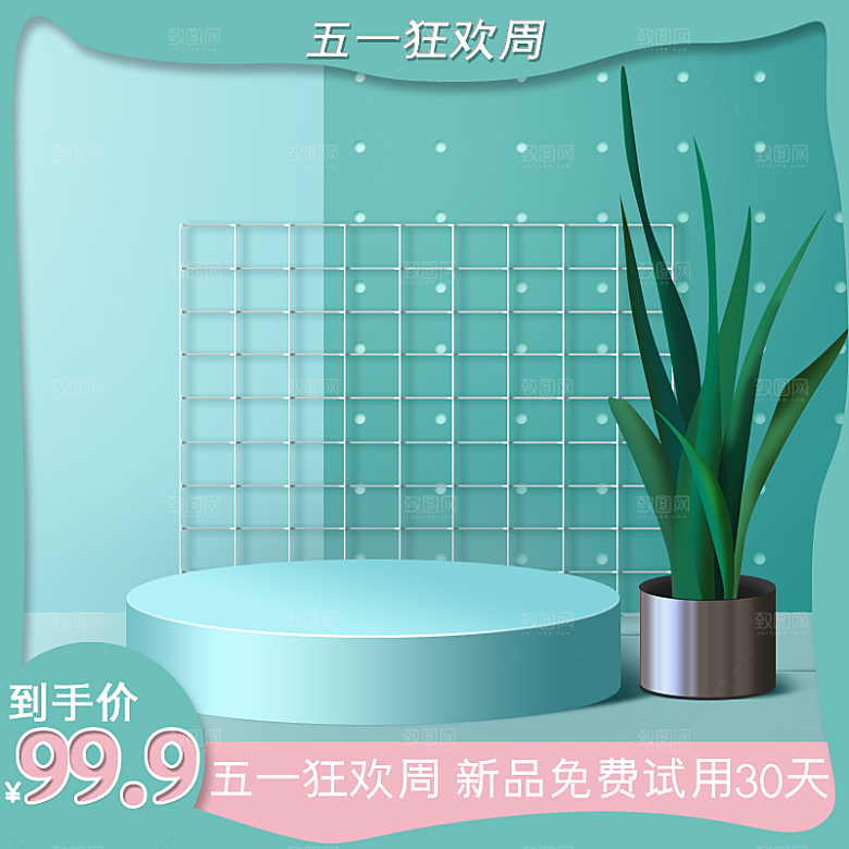 电商淘宝天猫店铺51劳动节狂欢主图