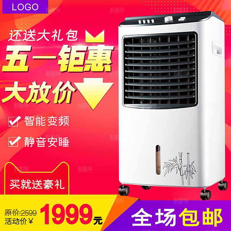 电商淘宝天猫店铺51劳动节狂欢主图