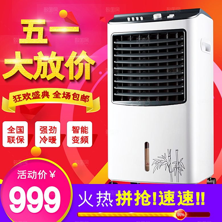 电商淘宝天猫店铺51劳动节狂欢主图