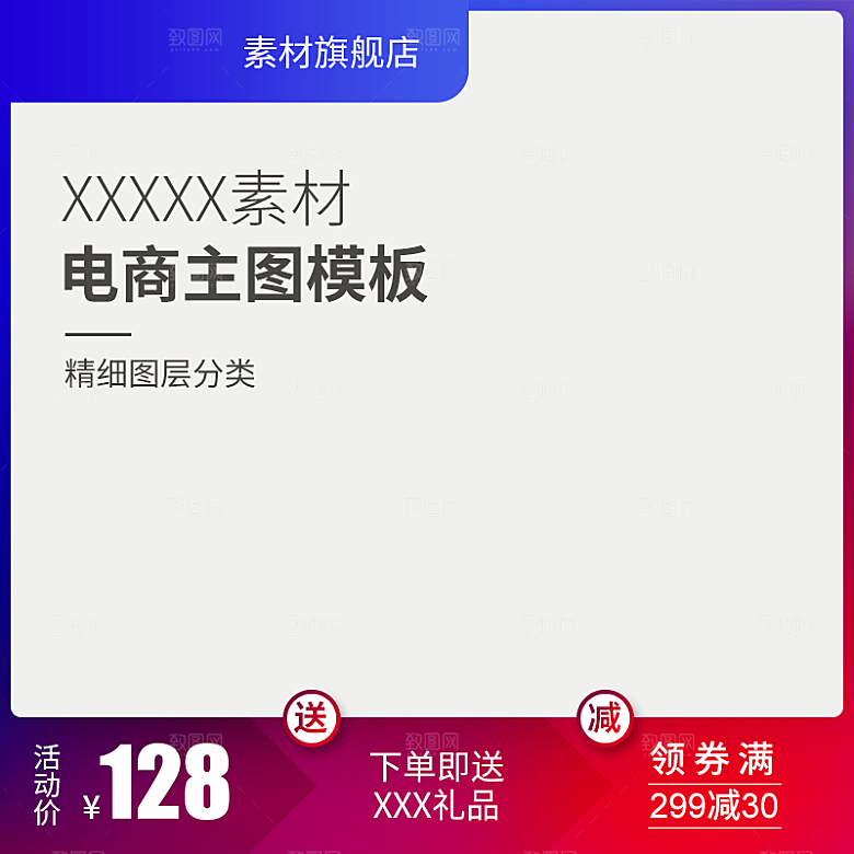 电商淘宝天猫店铺38女神节特惠主图