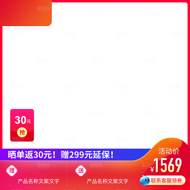 电商淘宝天猫店铺38女神节特惠主图