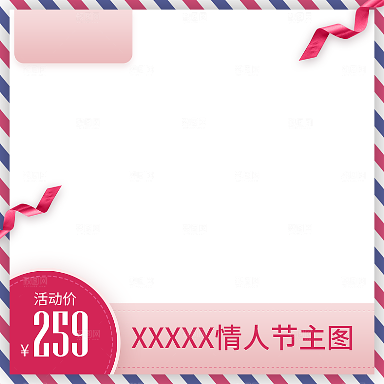 电商淘宝天猫店铺38女神节特惠主图