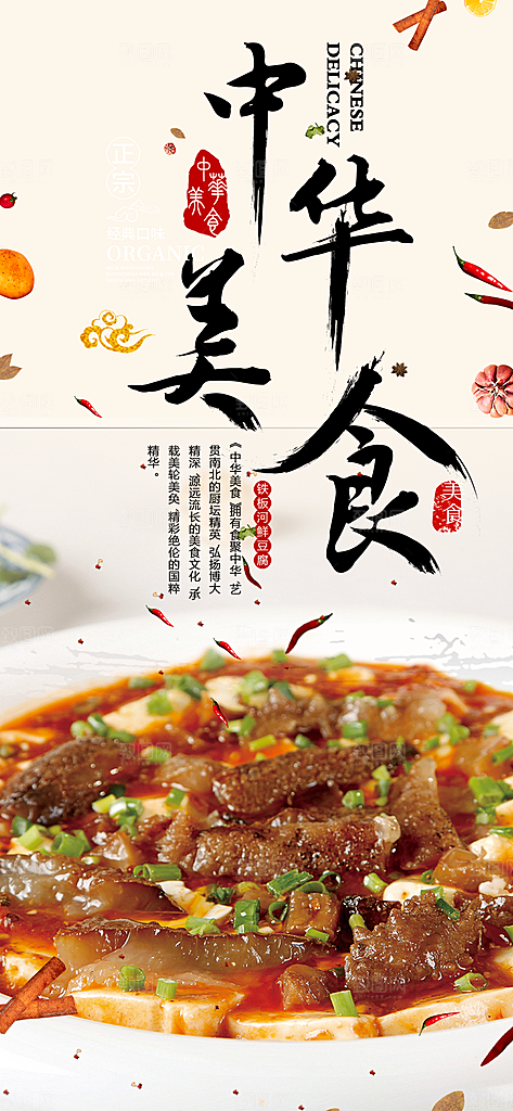 晚餐豆腐美食促销活动周年庆海报