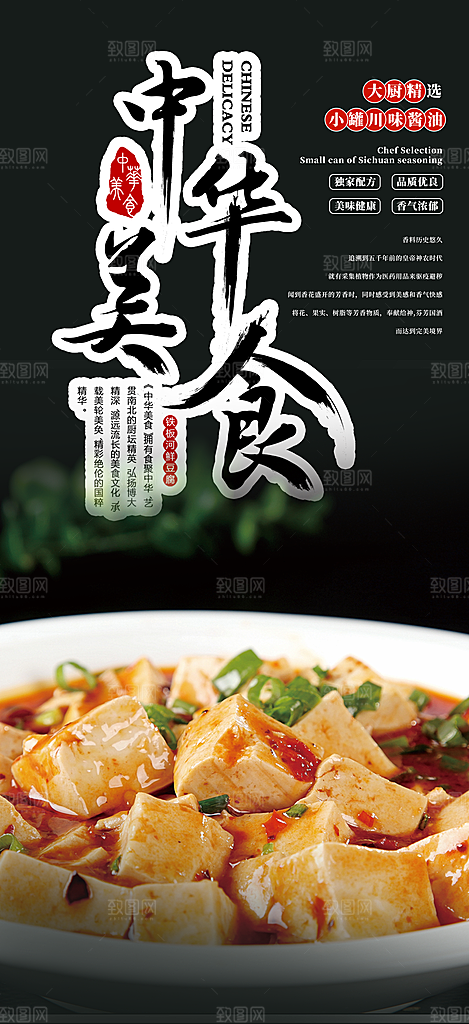 晚餐豆腐美食促销活动周年庆海报