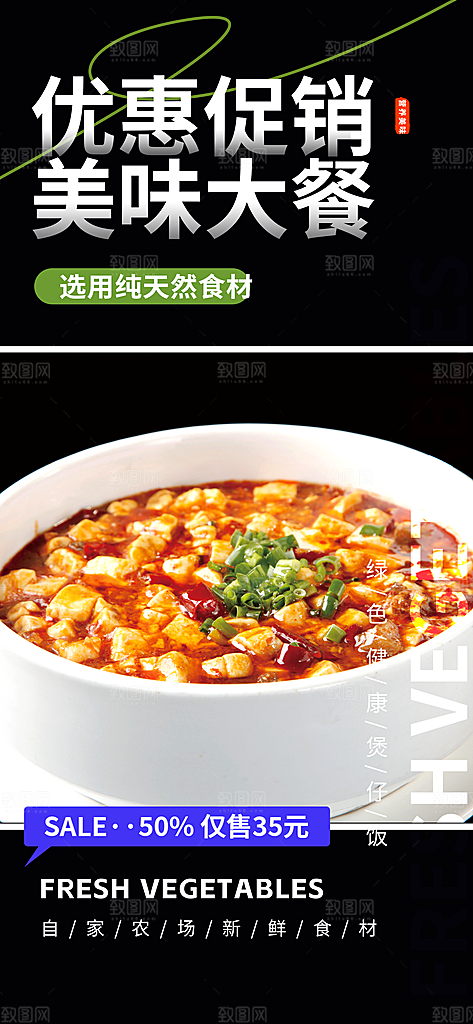 大气豆腐美食促销活动周年庆海报