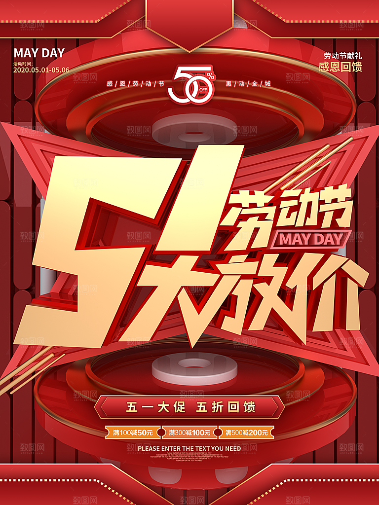 五一劳动节节日简约大气海报