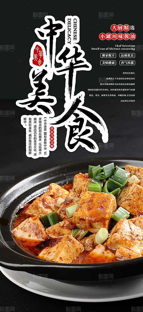 大气豆腐美食促销活动周年庆海报