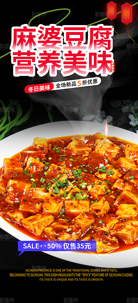大气豆腐美食促销活动周年庆海报