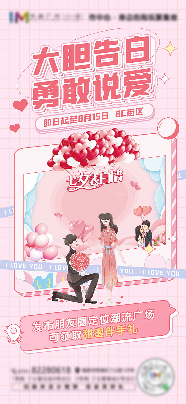情人节节日简约大气海报