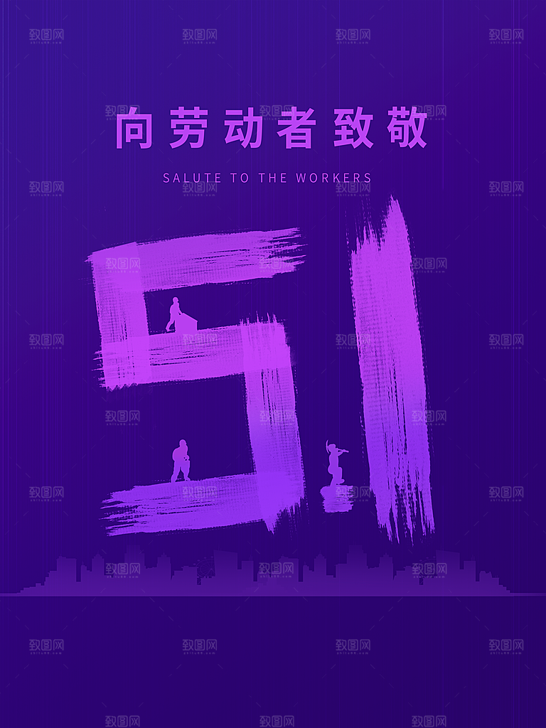 五一劳动节节日简约大气海报