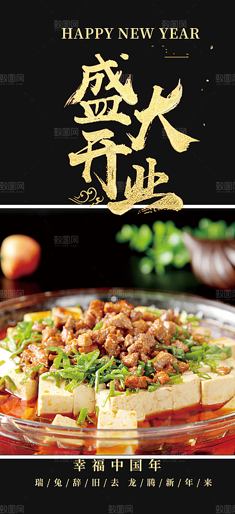 美味奶茶美食促销活动周年庆海报