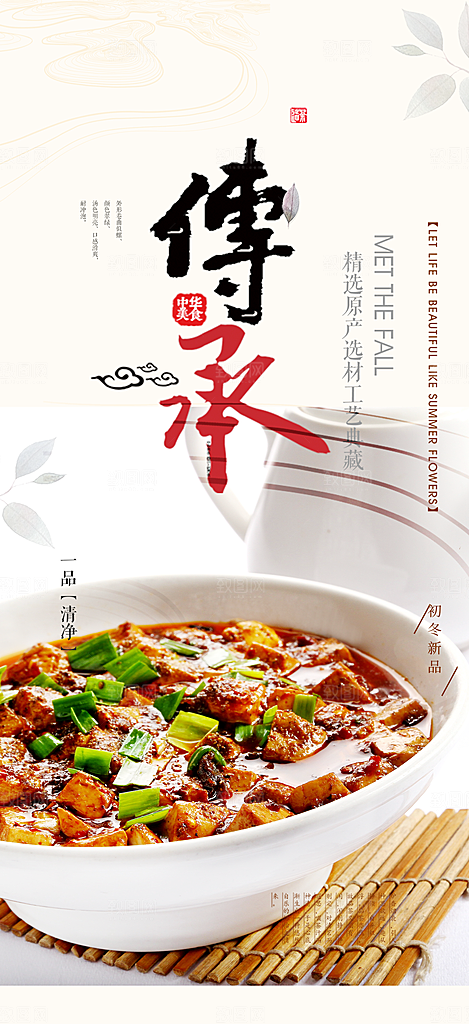 美味奶茶美食促销活动周年庆海报