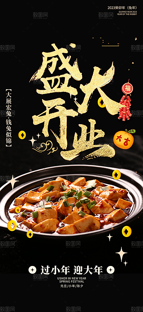 美味奶茶美食促销活动周年庆海报