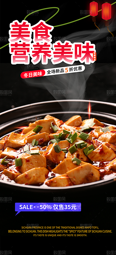 美味奶茶美食促销活动周年庆海报
