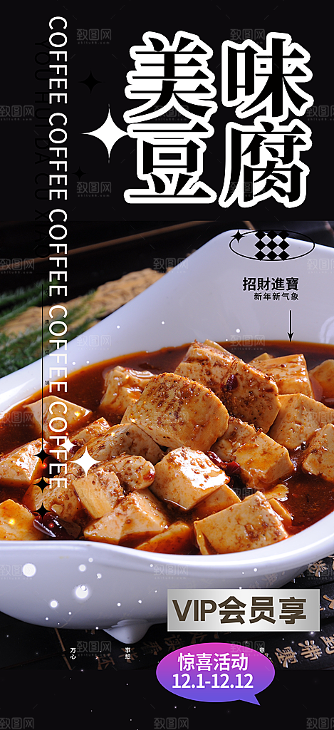 美味奶茶美食促销活动周年庆海报