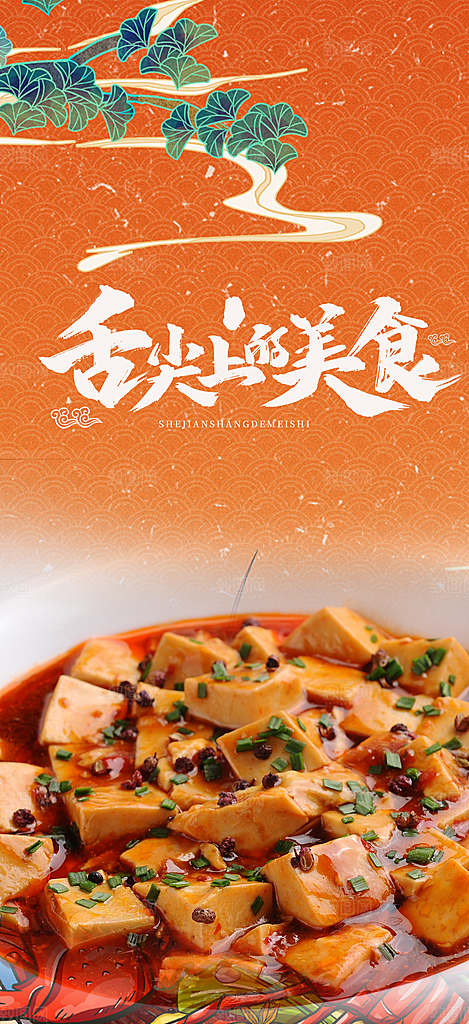 美味奶茶美食促销活动周年庆海报