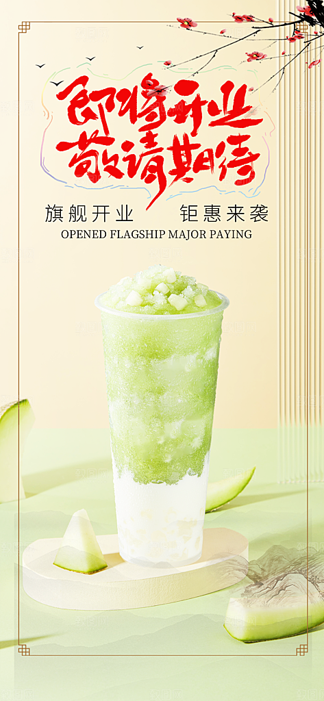 下午茶奶茶美食促销活动周年庆海报