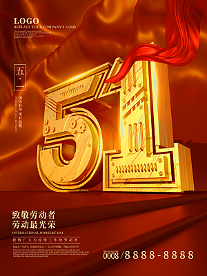 五一劳动节节日简约大气海报