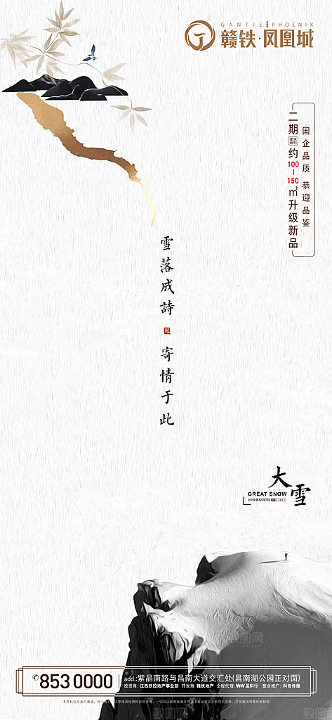 大雪小雪冬天冬至节气