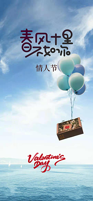 情人节节日简约大气海报