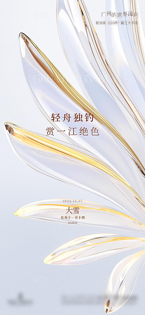 大雪小雪冬天冬至节气