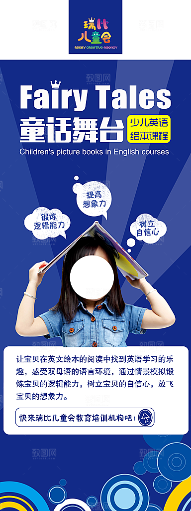 创意辅导班招生培训宣传海报