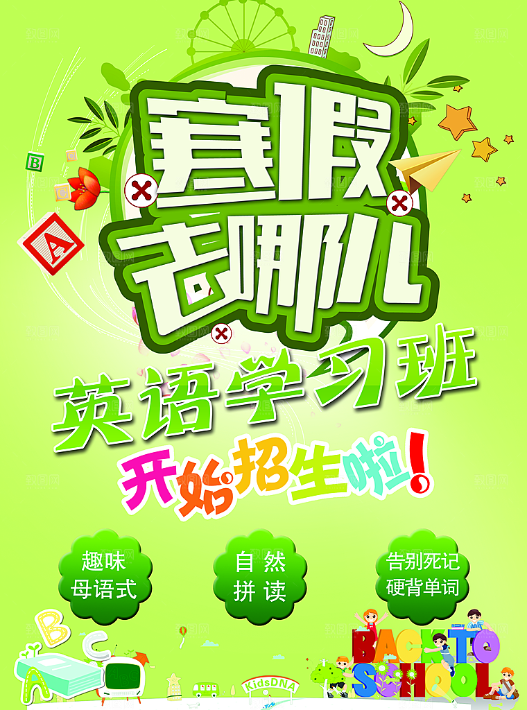 创意辅导班招生培训宣传海报