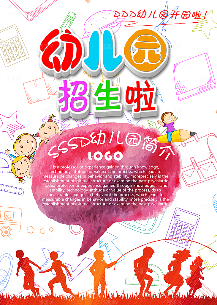 创意辅导班招生培训宣传海报