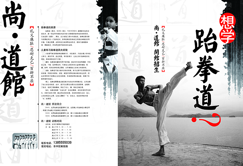 创意辅导班招生培训宣传海报
