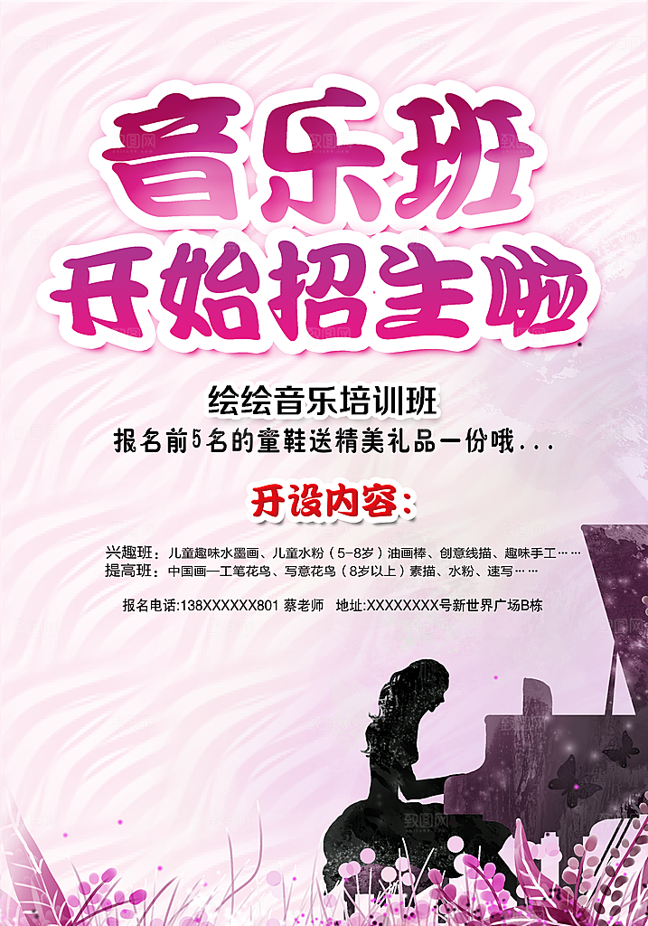 创意辅导班招生培训宣传海报
